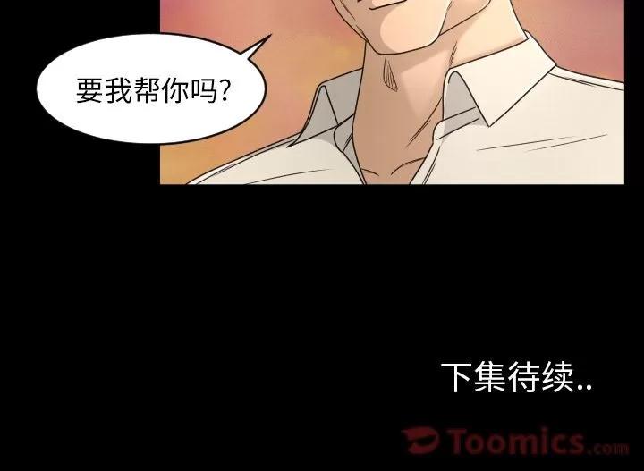 专属契约 专属契约 | 第16话 第93页
