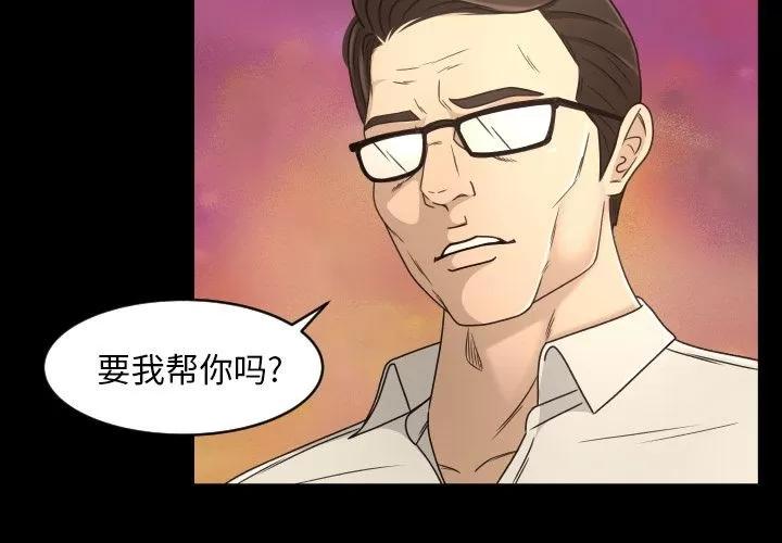 专属契约 专属契约 | 第17话 第3页