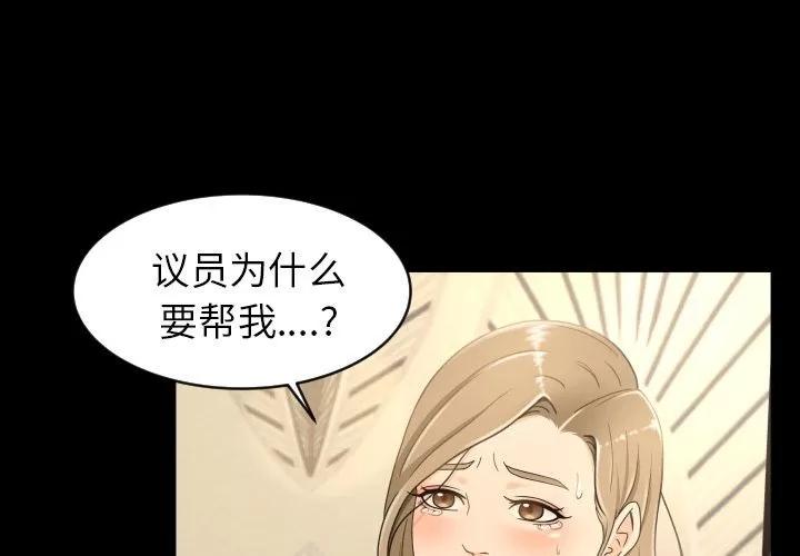 专属契约 专属契约 | 第17话 第4页