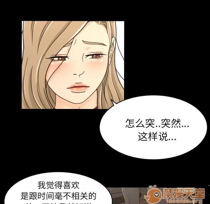专属契约 专属契约 | 第17话 第10页