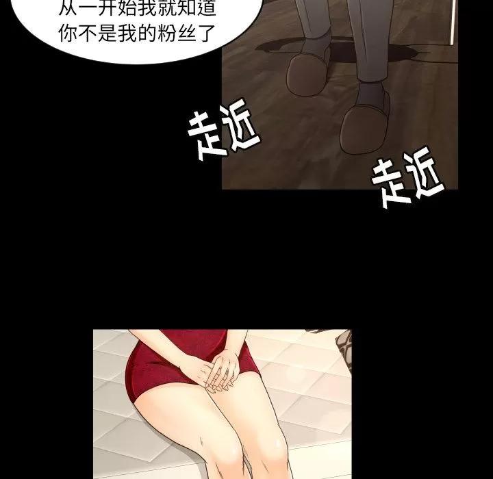 专属契约 专属契约 | 第17话 第11页