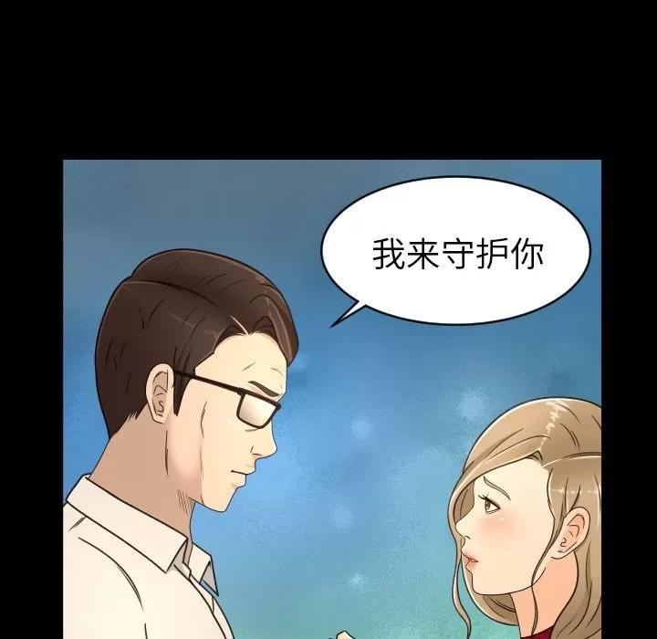 专属契约 专属契约 | 第17话 第16页