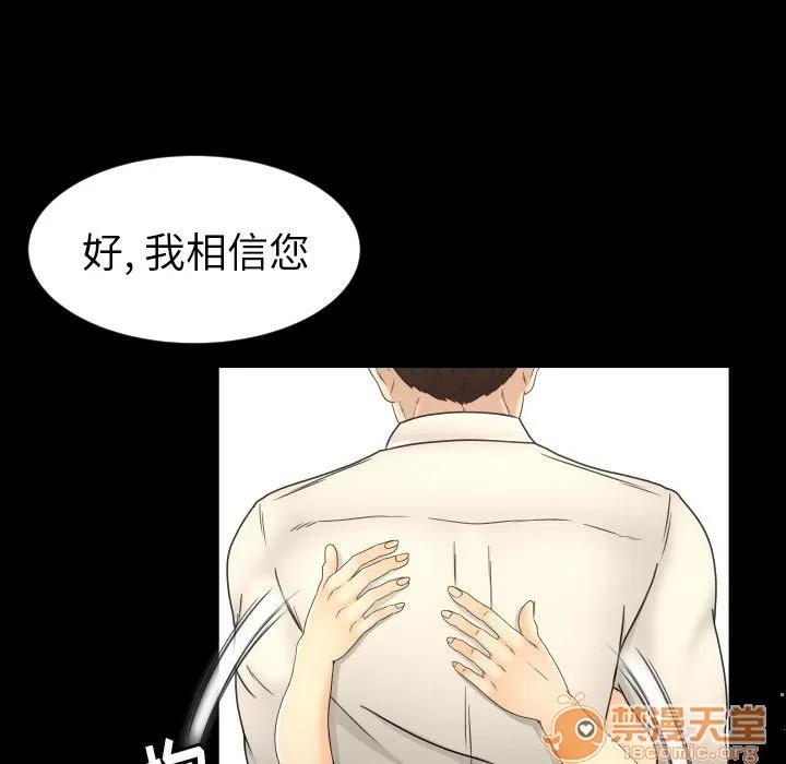 专属契约 专属契约 | 第17话 第20页