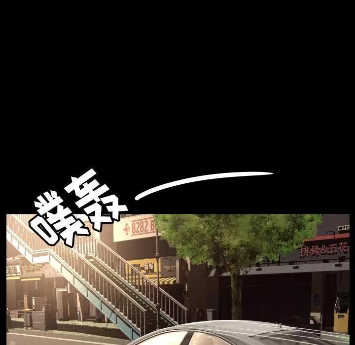 专属契约 专属契约 | 第17话 第23页