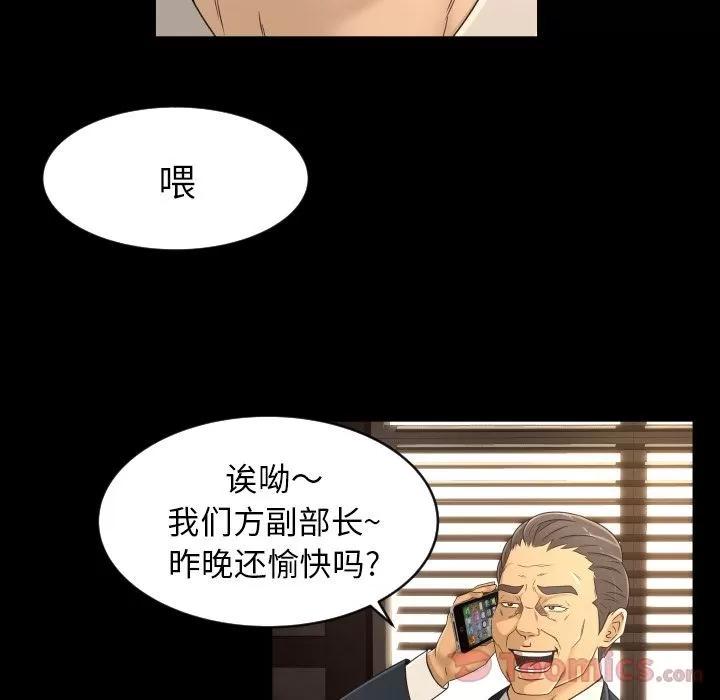 专属契约 专属契约 | 第17话 第29页