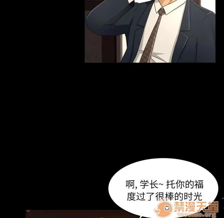 专属契约 专属契约 | 第17话 第30页