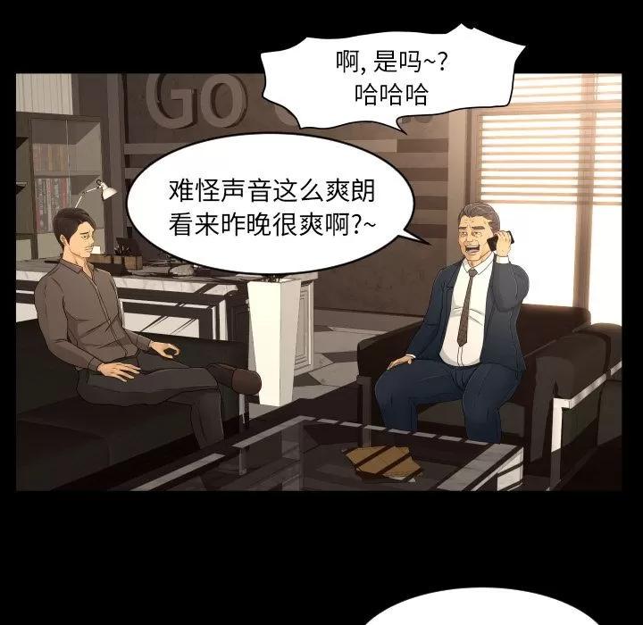 专属契约 专属契约 | 第17话 第32页