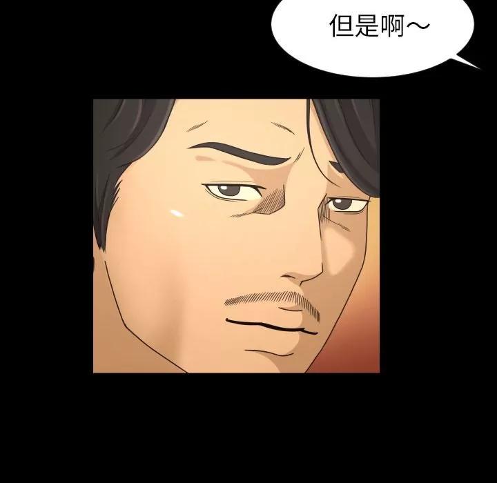 专属契约 专属契约 | 第17话 第33页