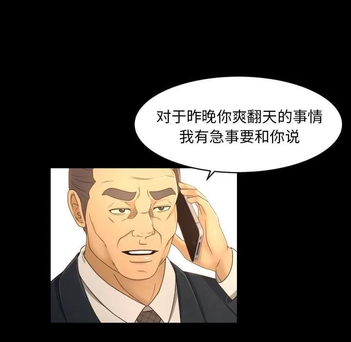 专属契约 专属契约 | 第17话 第34页