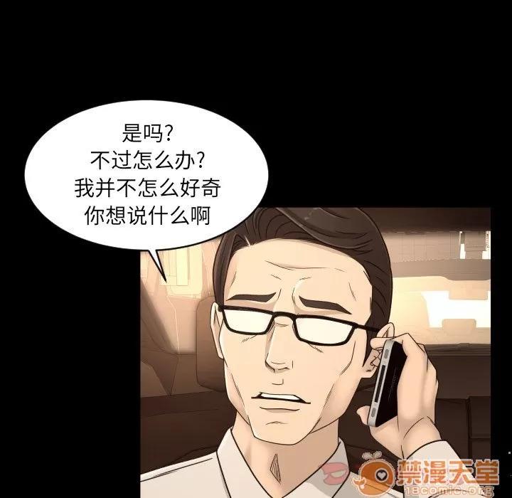 专属契约 专属契约 | 第17话 第35页