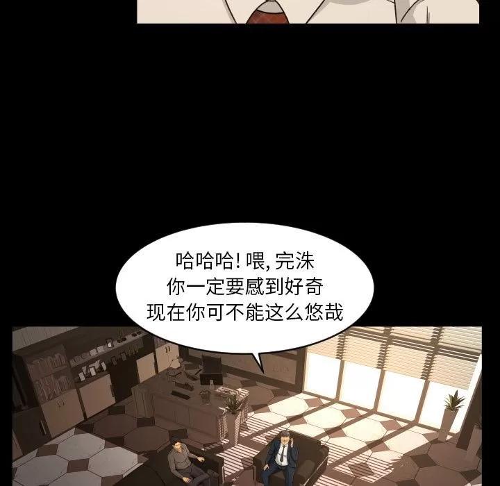 专属契约 专属契约 | 第17话 第36页