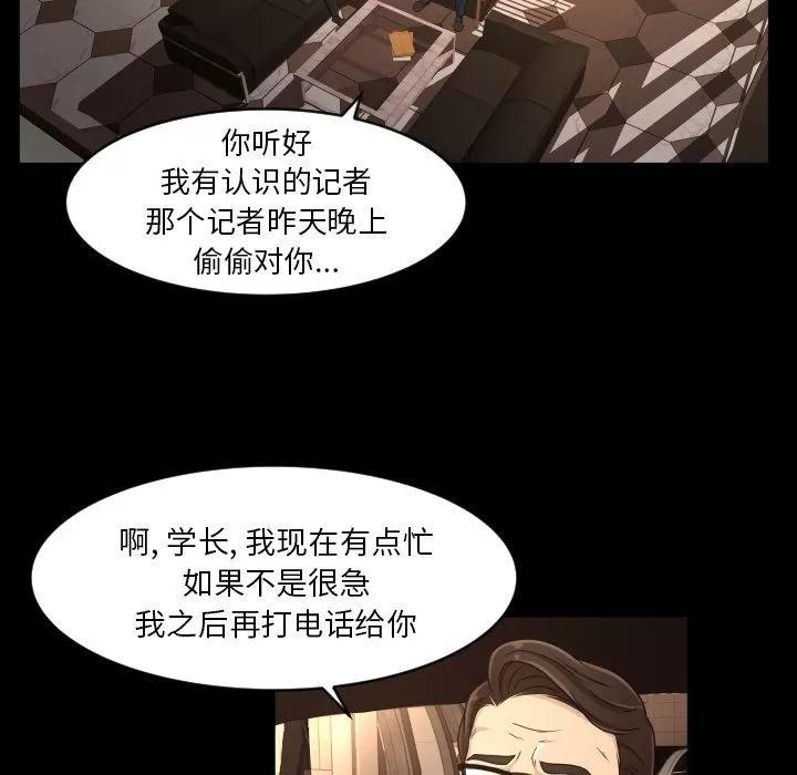 专属契约 专属契约 | 第17话 第37页