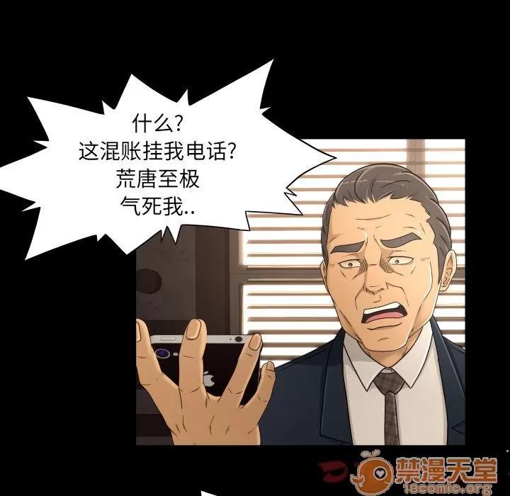 专属契约 专属契约 | 第17话 第40页