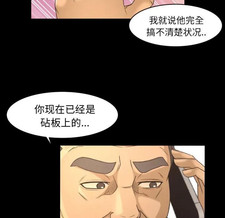 专属契约 专属契约 | 第17话 第42页
