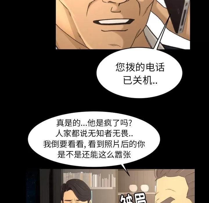 专属契约 专属契约 | 第17话 第43页