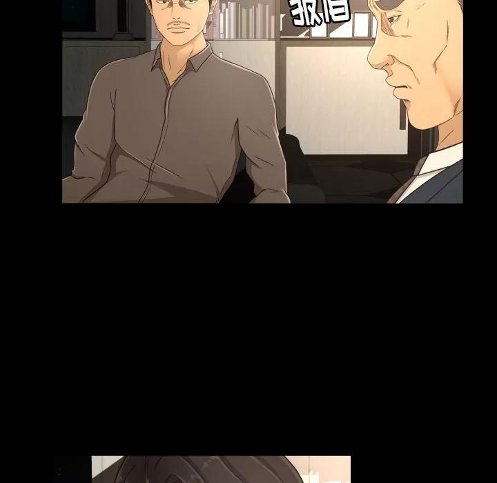 专属契约 专属契约 | 第17话 第44页