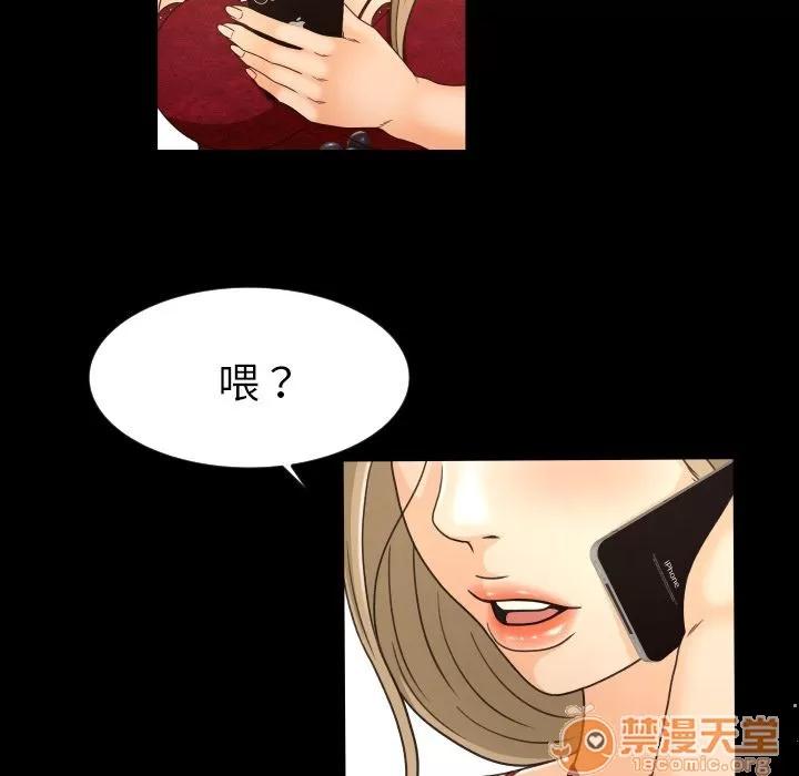 专属契约 专属契约 | 第17话 第55页