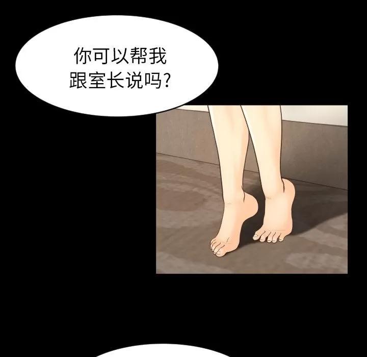 专属契约 专属契约 | 第17话 第59页
