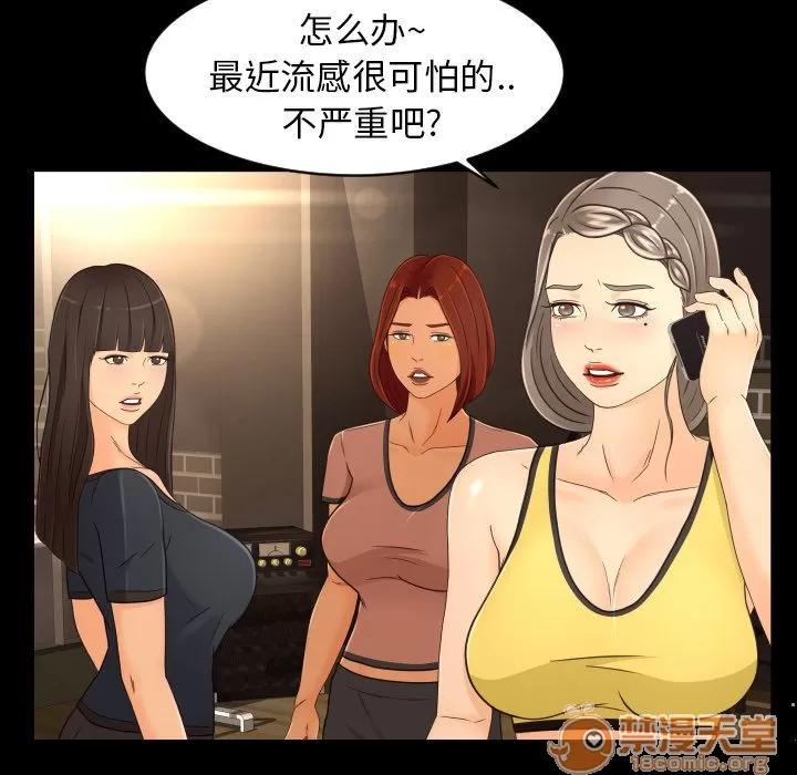 专属契约 专属契约 | 第17话 第60页