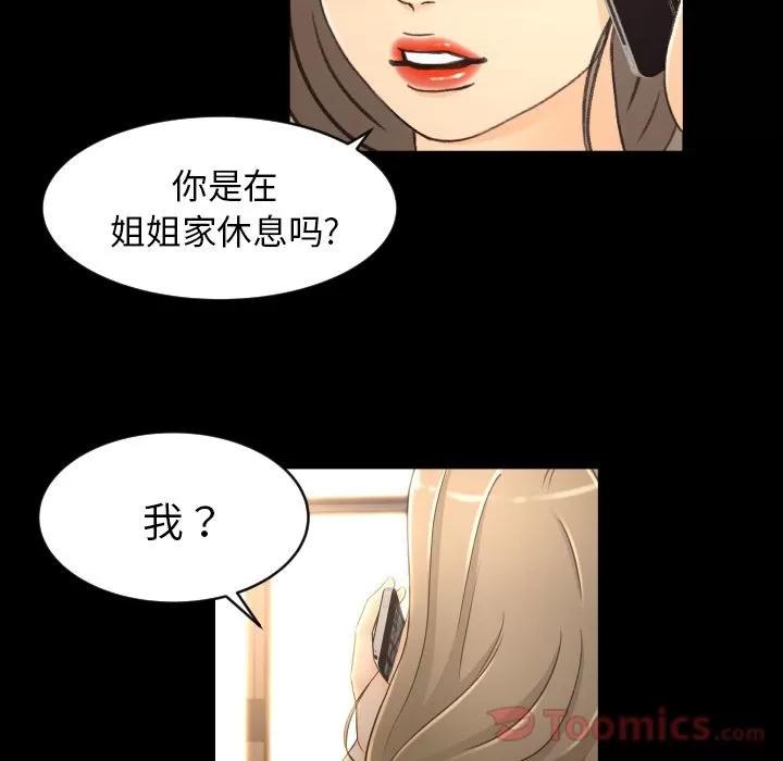 专属契约 专属契约 | 第17话 第62页