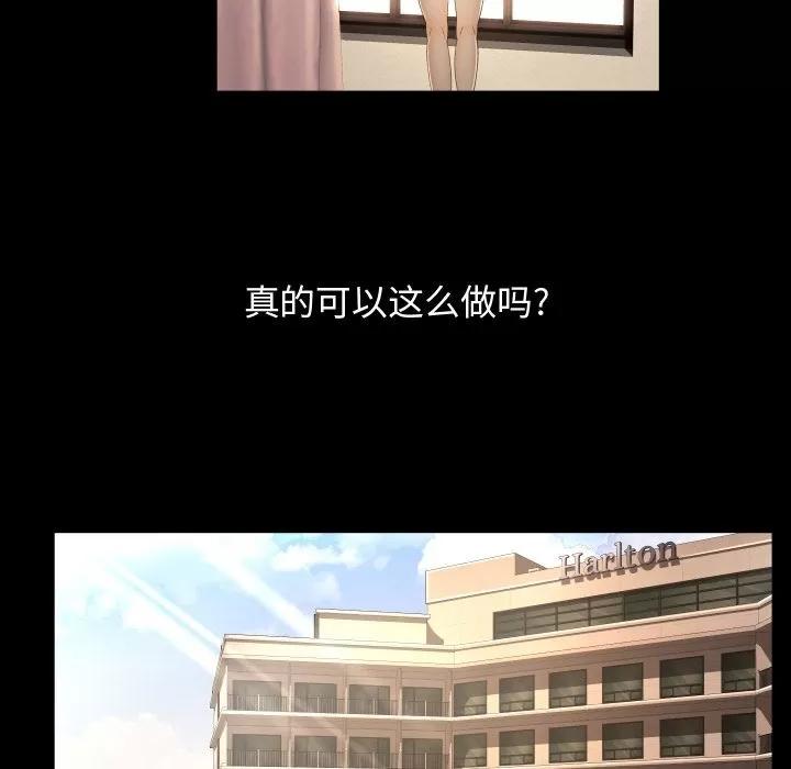 专属契约 专属契约 | 第17话 第64页