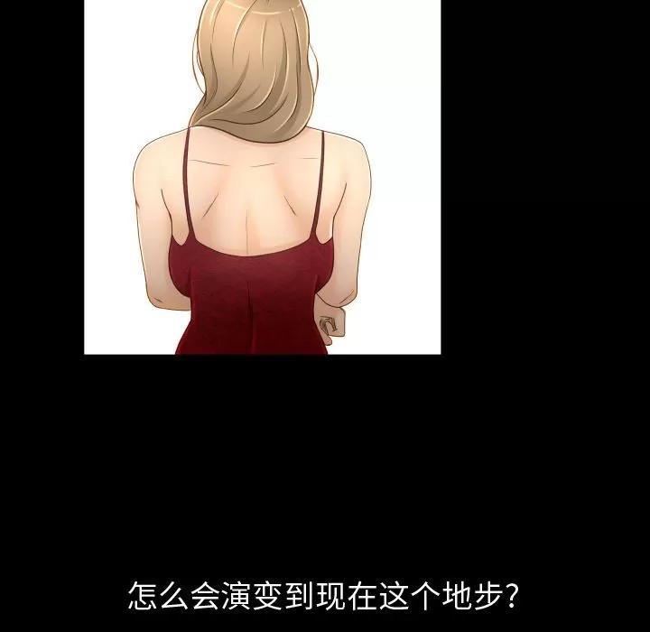 专属契约 专属契约 | 第17话 第69页