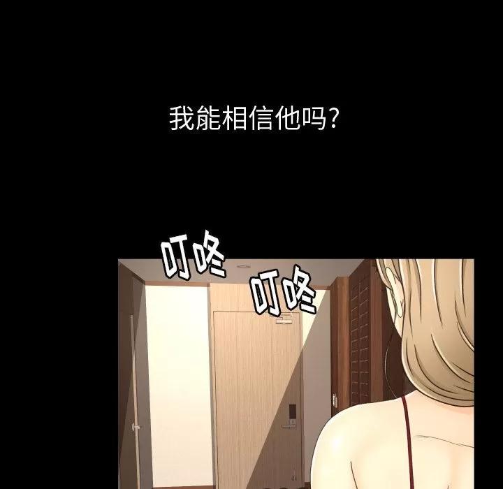 专属契约 专属契约 | 第17话 第72页