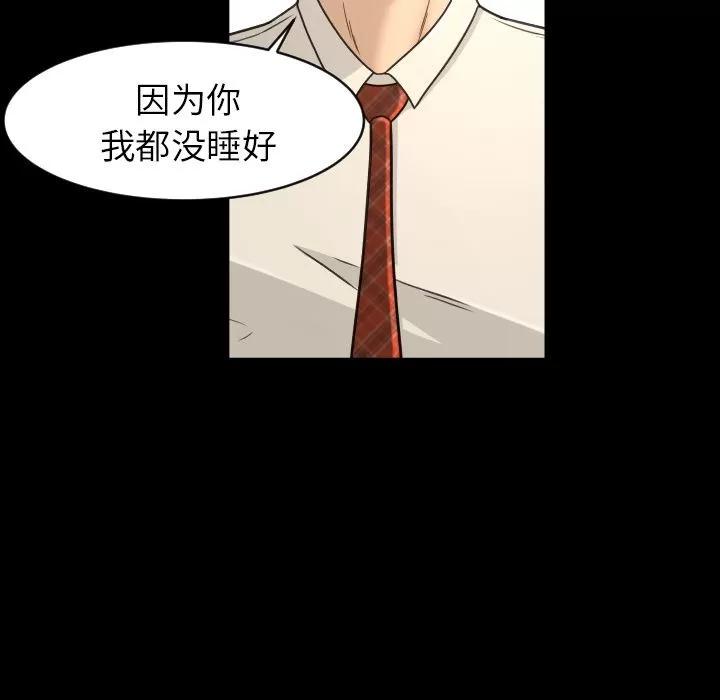 专属契约 专属契约 | 第17话 第77页