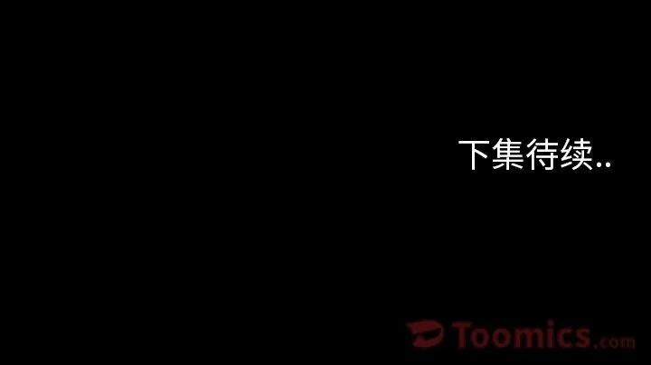 专属契约 专属契约 | 第17话 第84页
