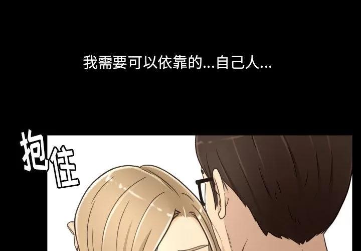 专属契约 专属契约 | 第18话 第1页