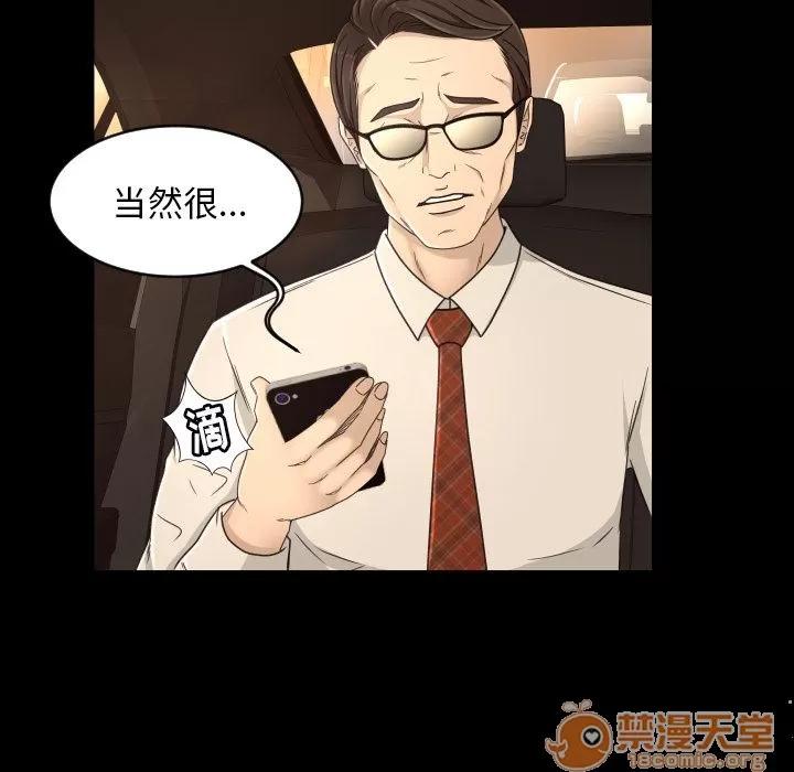 专属契约 专属契约 | 第18话 第10页