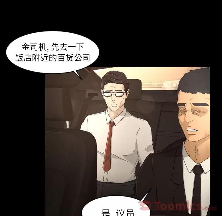 专属契约 专属契约 | 第18话 第11页