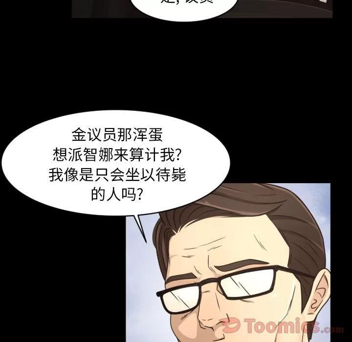 专属契约 专属契约 | 第18话 第12页