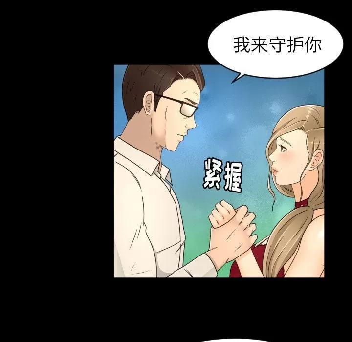 专属契约 专属契约 | 第18话 第14页