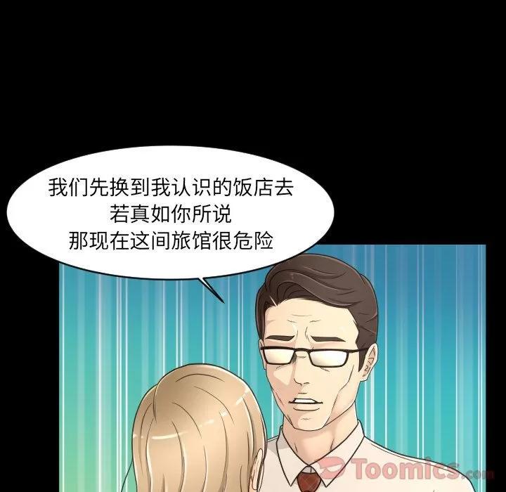 专属契约 专属契约 | 第18话 第16页