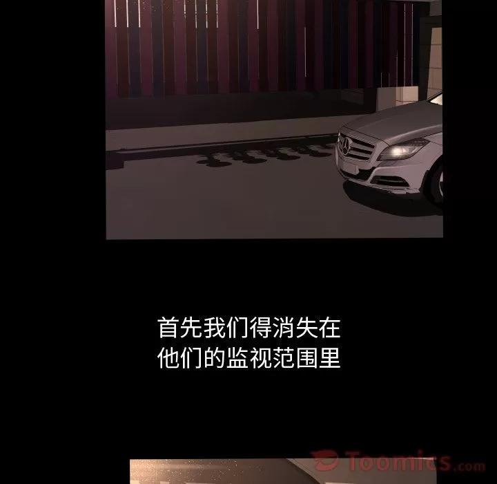 专属契约 专属契约 | 第18话 第18页