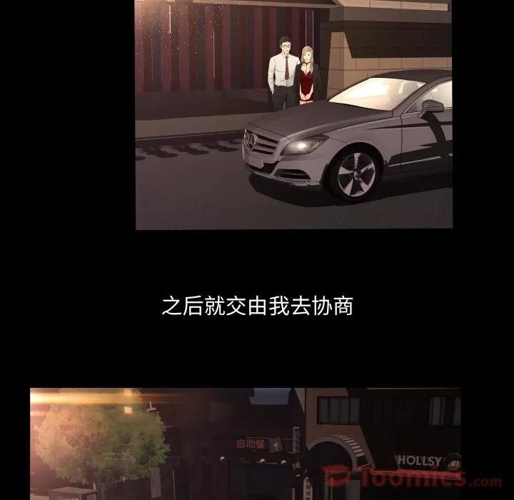 专属契约 专属契约 | 第18话 第19页