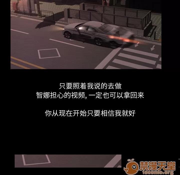 专属契约 专属契约 | 第18话 第20页