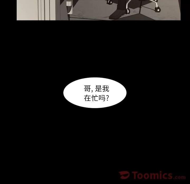 专属契约 专属契约 | 第18话 第27页