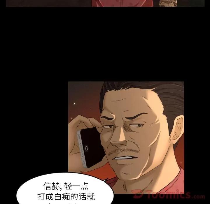 专属契约 专属契约 | 第18话 第31页