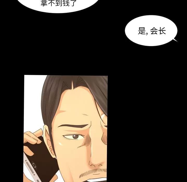 专属契约 专属契约 | 第18话 第32页