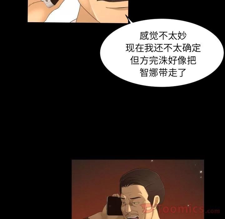 专属契约 专属契约 | 第18话 第33页