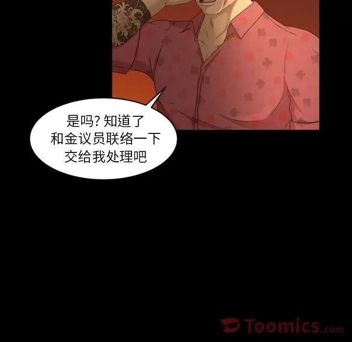 专属契约 专属契约 | 第18话 第34页