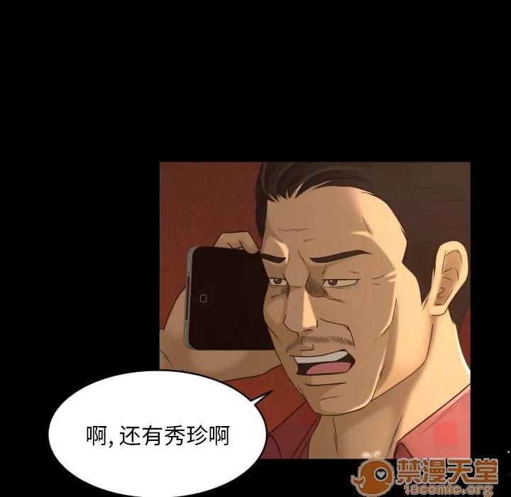 专属契约 专属契约 | 第18话 第35页