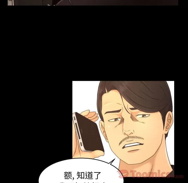专属契约 专属契约 | 第18话 第37页