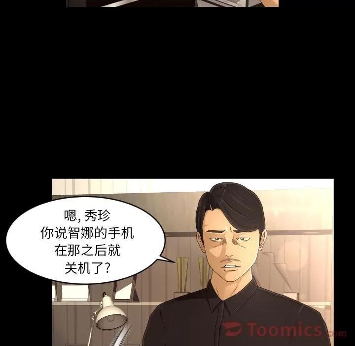 专属契约 专属契约 | 第18话 第39页