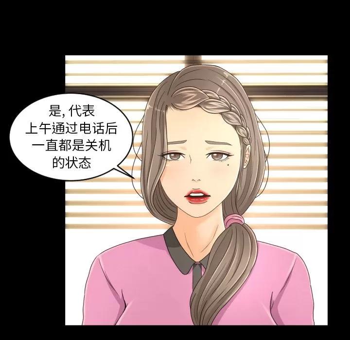 专属契约 专属契约 | 第18话 第41页