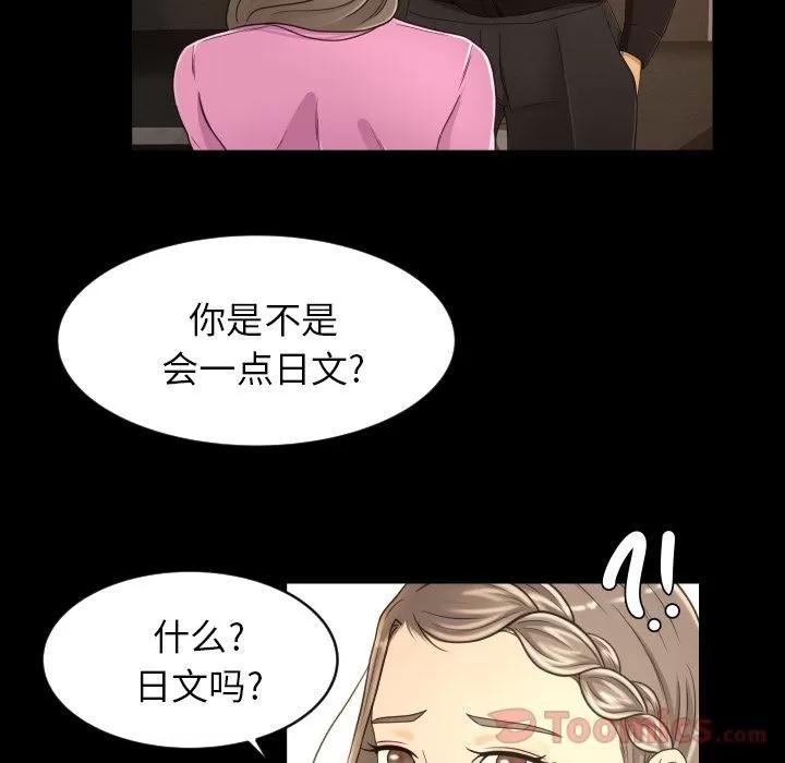 专属契约 专属契约 | 第18话 第43页