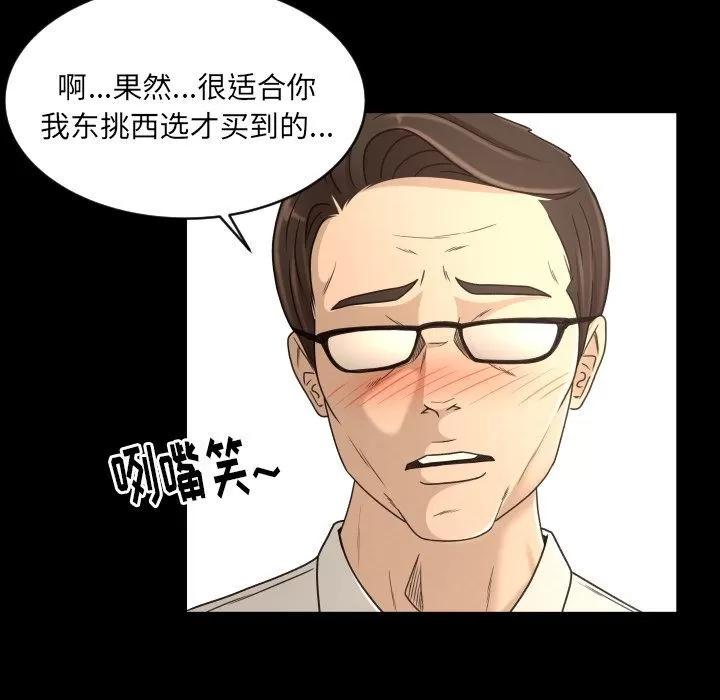 专属契约 专属契约 | 第18话 第51页