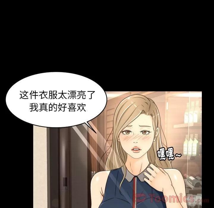 专属契约 专属契约 | 第18话 第52页